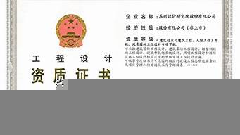 園林景觀設(shè)計(jì)甲級(jí)資質(zhì)（園林景觀設(shè)計(jì)甲級(jí)資質(zhì)有哪些）