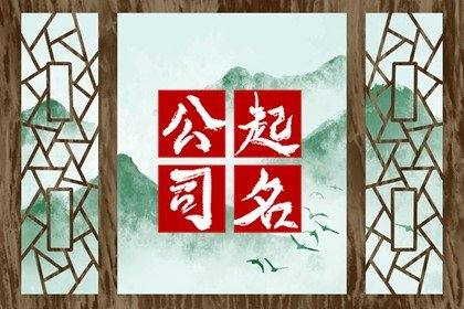 個體廣告公司起名大全（個體廣告公司起名大全）