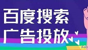 廣告怎么投放（百度競價廣告怎么投放）