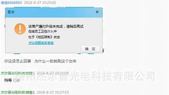 微信果購城是騙子么