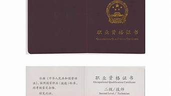 國家職業(yè)資格證書一覽表（2022年國家職業(yè)資格證書一覽表）