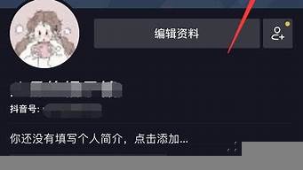 怎樣才能訪問私密賬號抖音主頁（抖音怎樣解開對方的隱私設置）