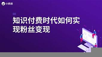 直播講課的怎么掙錢（直播 講課）