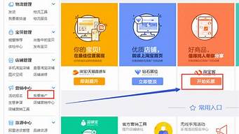 淘寶怎么推廣店鋪（淘寶怎么推廣店鋪產品）