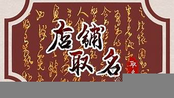 網(wǎng)店取什么名字好吸引客戶（怎么查店名有沒有被注冊(cè)過）