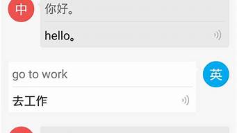 手機上的英文怎么翻譯成中文（手機上的英文怎么翻譯成中文模式）