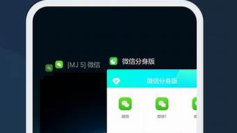 微信怎么用分身版