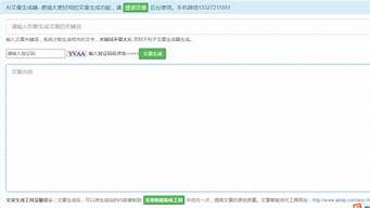 ai文章生成（ai文章生成器 免費(fèi)）