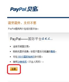 paypal郵箱注冊（怎么創(chuàng)建paypal賬號）