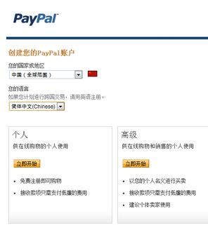 paypal郵箱注冊（怎么創(chuàng)建paypal賬號）