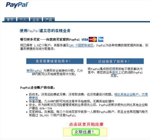 paypal如何充值余額（paypal充值余額平臺(tái)）