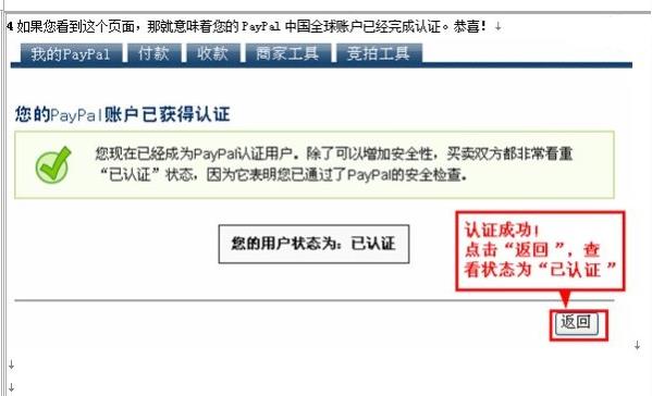 paypal如何充值余額（paypal充值余額平臺(tái)）