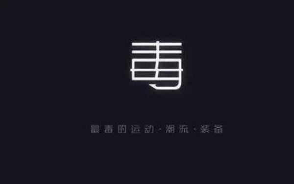 在毒上怎么查看鑒別結(jié)果（毒上如何看鑒定結(jié)果）