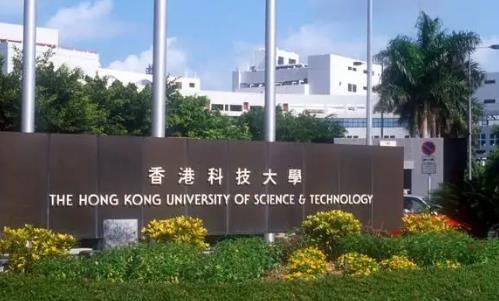 香港科技大學(xué)全國(guó)排名（香港科技大學(xué)金融專業(yè)世界排名）