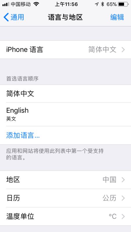 蘋果導航英語切換中文（蘋果導航英語切換中文設置）