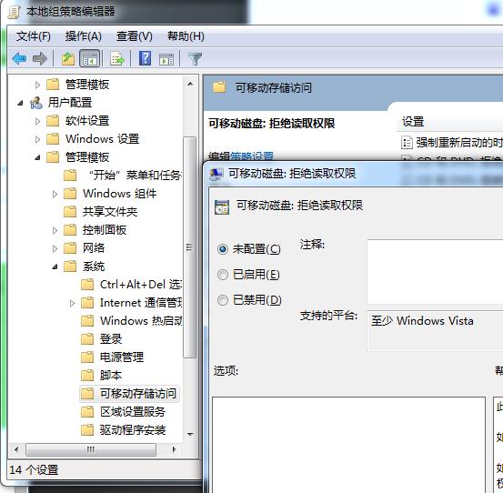 win7本地磁盤拒絕訪問（win7本地磁盤拒絕訪問怎么解除）