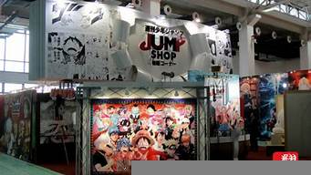 日本jumpshop地址（日本jump shop店鋪分布）