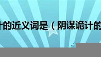 關(guān)于陰謀詭計的書（關(guān)于陰謀詭計的書籍）