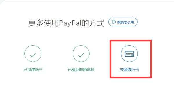 paypal官網(wǎng)（paypal官網(wǎng)注冊）