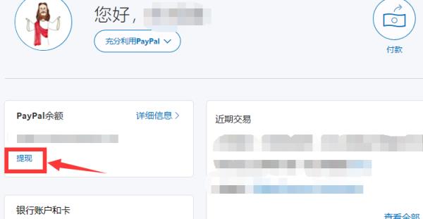 paypal官網(wǎng)（paypal官網(wǎng)注冊）