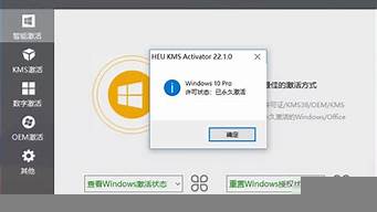 windows激活命令（查看windows激活命令）