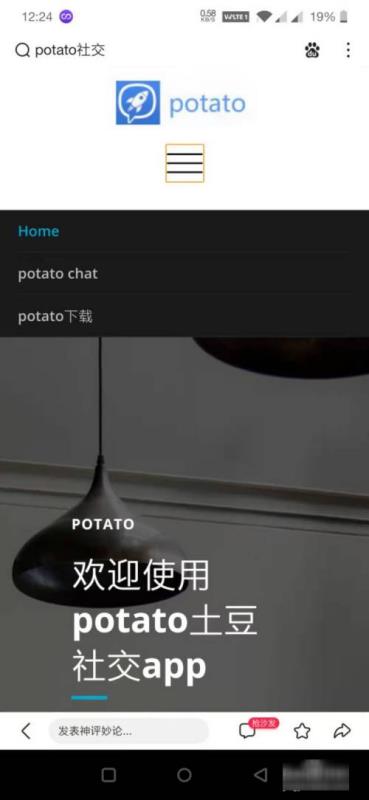 org.potato.messenger（potato下載官網(wǎng)版最新版本）