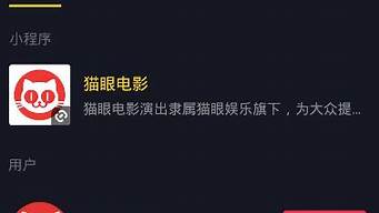 抖音小程序開口令需要錢嗎（抖音小程序開口令需要錢嗎是真的嗎）