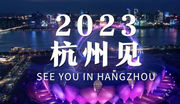 杭州2023年展會(huì)排期表（2022年杭州展會(huì)）