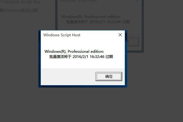 windows激活命令（查看windows激活命令）