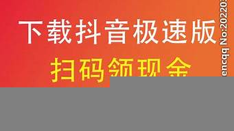 抖音極速版拉新推廣（抖音極速版拉新推廣平臺）