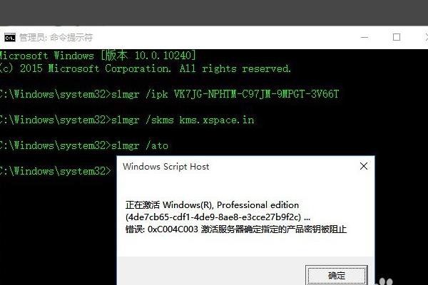 windows激活命令（查看windows激活命令）