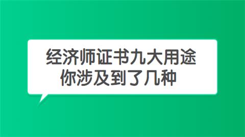 杭州中級經(jīng)濟(jì)師補貼政策（杭州中級經(jīng)濟(jì)師補貼政策最新）