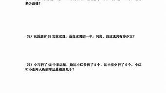 三年級(jí)應(yīng)用題講解竅門（三年級(jí)應(yīng)用題講解竅門視頻）