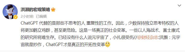 洪灝：ChatGPT代替的是那些不思考的人、重復(fù)性的工作，一些以人海戰(zhàn)術(shù)、富士康式的研究所將難生存