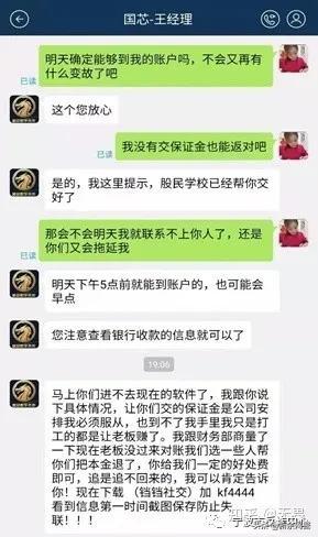 小心你下載的APP掏空你的錢包！