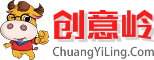 創(chuàng)意嶺